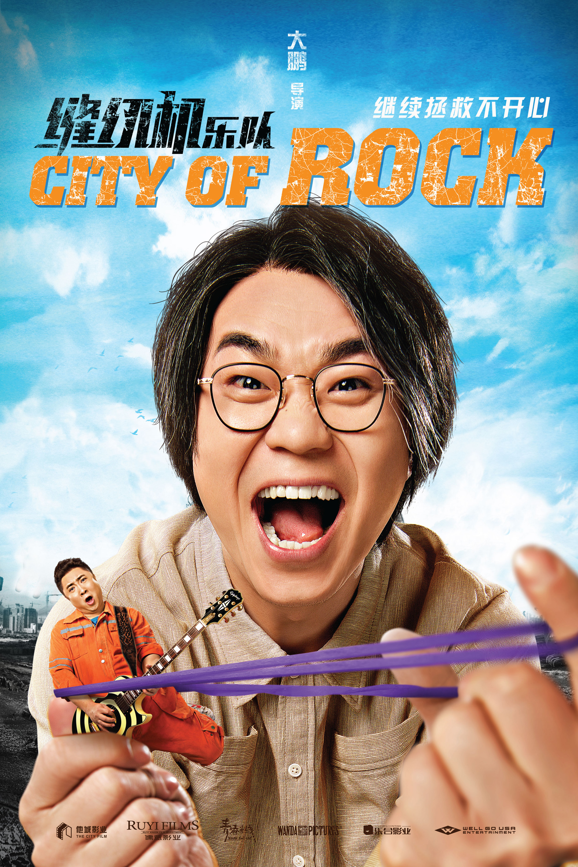 City Of Rock (2017)