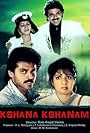 Kshana Kshanam (1991)