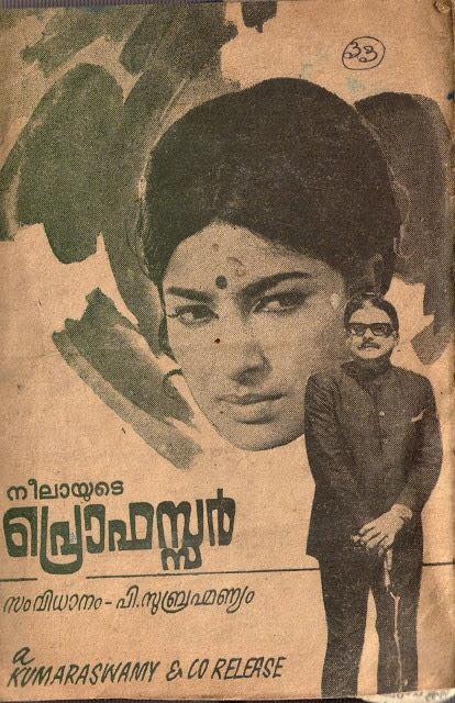 Thikkurissy Sukumaran Nair and Sharada in Professor (1972)