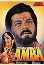 Amba (1990)