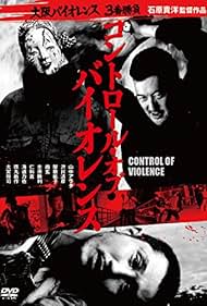 Kiyohiko Shibukawa, Hiroko Yashiki, Shogen, and Arata Yamanaka in Control of Violence (2015)