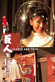 Giants and Toys (1958)