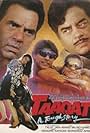 Taaqat (1995)