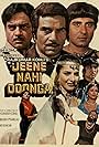 Jeene Nahi Doonga (1984)