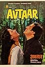 Shabana Azmi and Rajesh Khanna in Avtaar (1983)