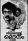 Sindoora Sandhyakku Mounam (1982)