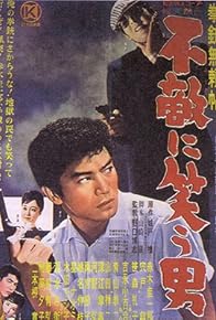 Primary photo for Kenjû burai-chô: Futeki ni warau otoko