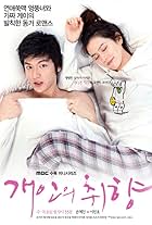 Son Ye-jin and Lee Min-ho in Personal Taste (2010)