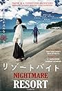 Nightmare Resort (2023)