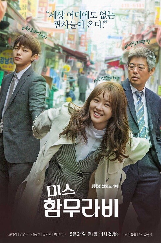 Ms. Hammurabi (2018)