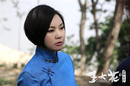 Ni Yan in Wang Dahua de ge ming sheng ya (2015)