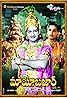 Mayabazar (1957) Poster