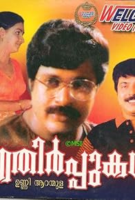 Primary photo for Ethirppukal