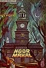 Noor Mahal (1965)