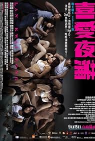 Lan Kwai Fong (2011)