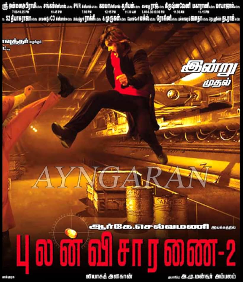 Pulan Visaranai 2 (2015)