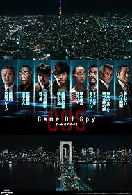 Denden, Noriyuki Higashiyama, Ken Matsudaira, Yukiyoshi Ozawa, Min Tanaka, Atsuro Watabe, and Lauren Tsai in Game of Spy (2022)