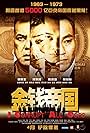 Gam chin dai gwok (2009)