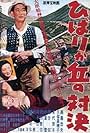 Hibari ga oka no taiketsu (1957)