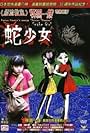 Kazuo Umezu's Horror Theater: The Harlequin Girl (2005)