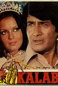 Dev Anand and Zeenat Aman in Kalabaaz (1977)