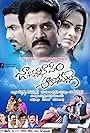 Jabilli Kosam Akasamalle (2014)