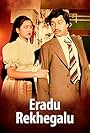 Eradu Rekhagalu (1984)