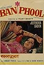 Banphool (1971)