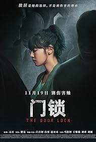 Baihe Bai in Men suo (2021)