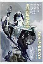 Samurai Spy (1965)