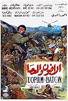 L'opium et le bâton (1969)