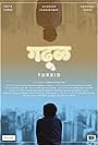 Gadhul (Turbid) (2018)