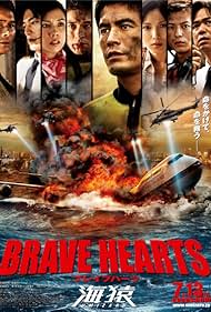 Brave Hearts: Umizaru (2012)