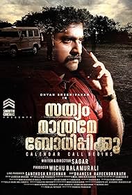 Dhyan Sreenivasan in Sathyam Mathrame Bodhippikkoo (2022)