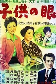 Kodomo no me (1956)