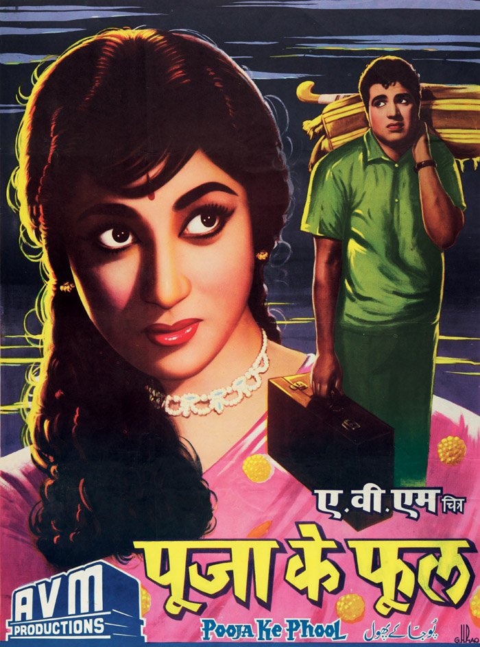 Pooja Ke Phool (1964)