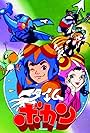 Time bokan (1975)