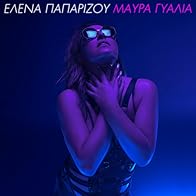 Primary photo for Elena Paparizou: Mavra gyalia