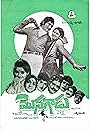 Monagadu (1976)