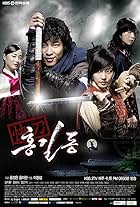 Hong Gil Dong, the Hero (2008)