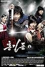 Hong Gil Dong, the Hero (2008)