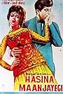 Haseena Maan Jayegi (1968)