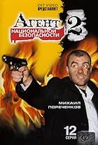 Agent natsionalnoy bezopasnosti 2 (2000)