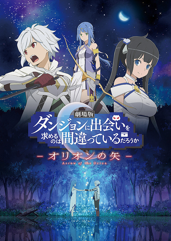 Is It Wrong to Try to Pick Up Girls in a Dungeon - Arrow of the Orion (2019)