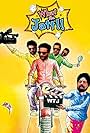 What the Jatt!! (2015)