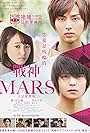 Mars: Tada, Kimi wo Aishiteru (2016)