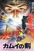 The Dagger of Kamui (1985) Poster