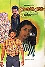 Oohakachavadam (1988)