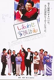 Happy Family Plan (2000)