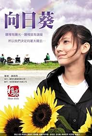 Sun Flowers (2010)